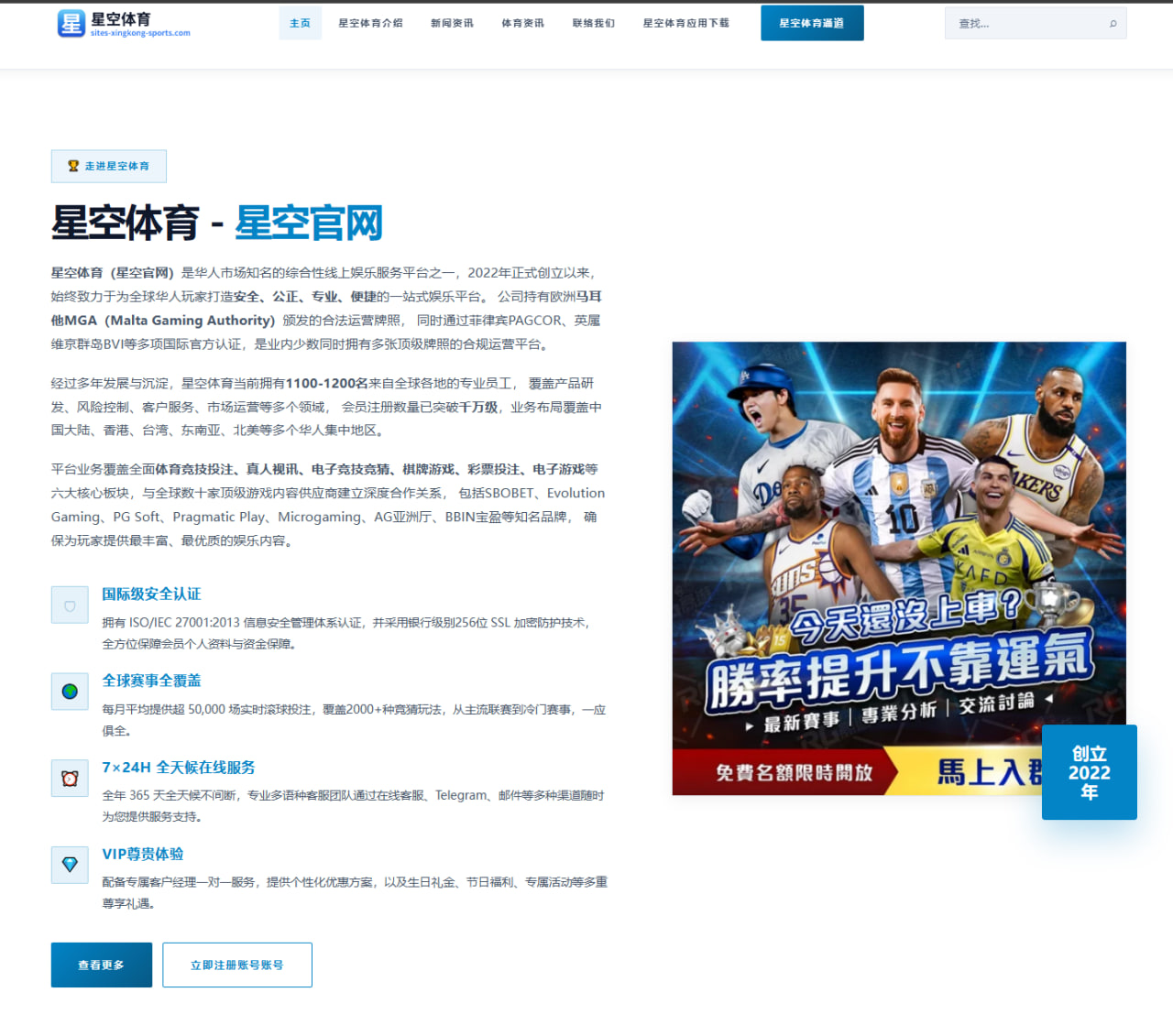中国足协发布新纪律与道德准则推动足球治理迈向规范化新阶段