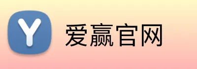 爱赢官网 Logo